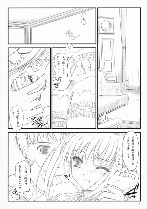 同人誌・Fate_セイバーメイド調教エロ漫画0003