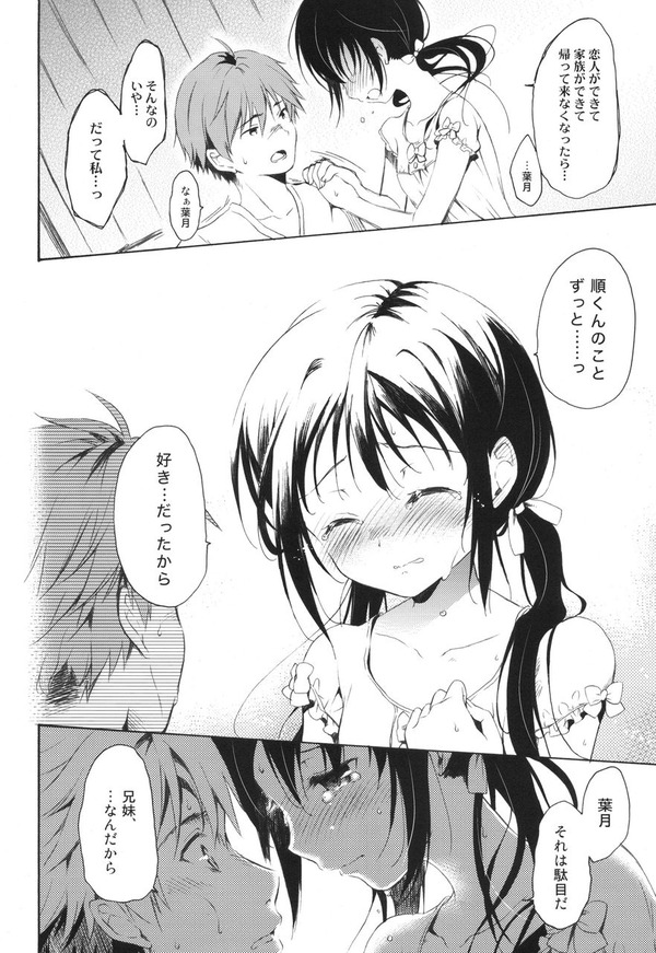 泣けるエロ漫画 (30)