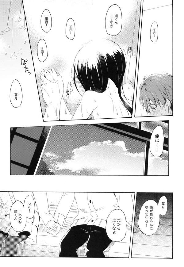 泣けるエロ漫画 (7)
