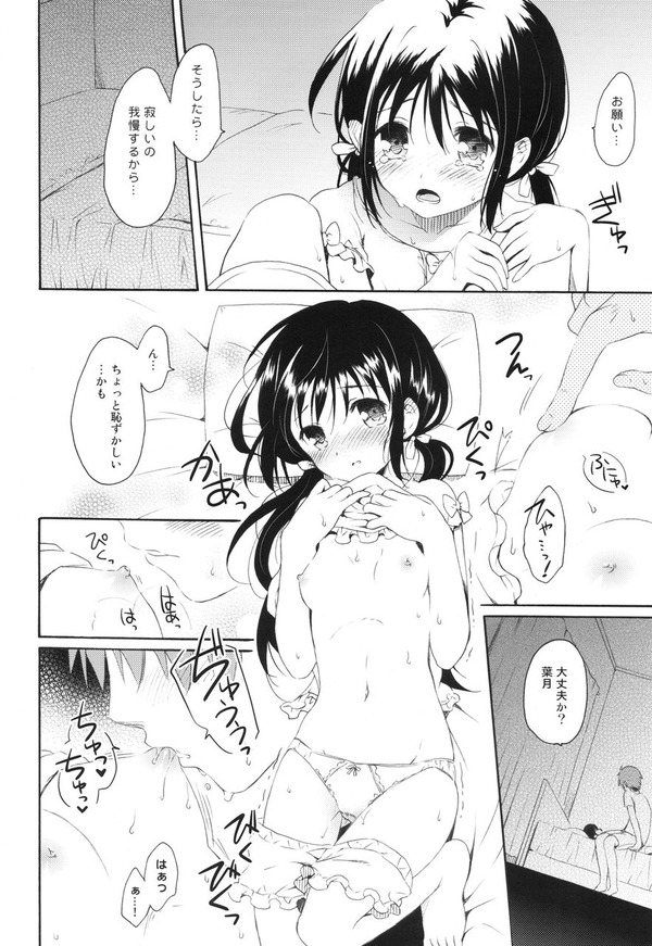 泣けるエロ漫画 (28)