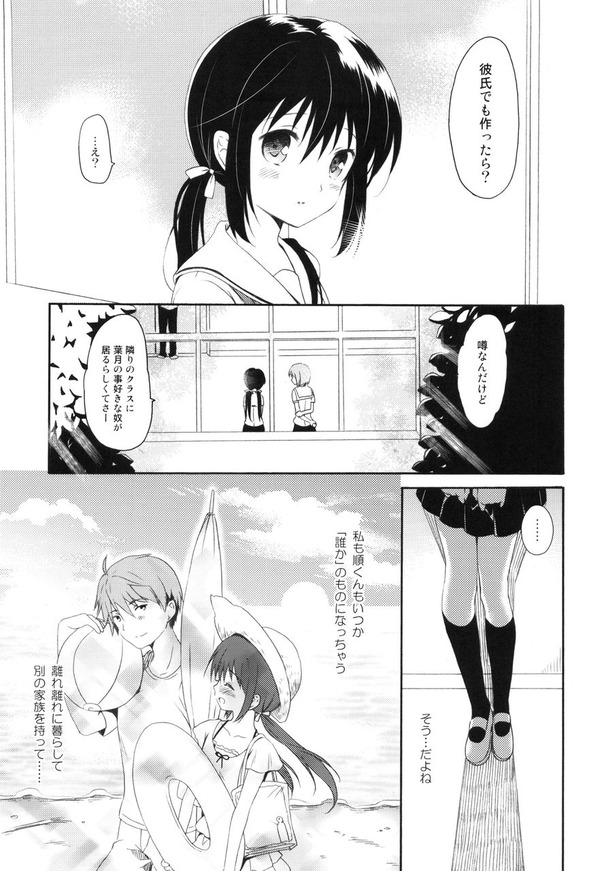泣けるエロ漫画 (33)