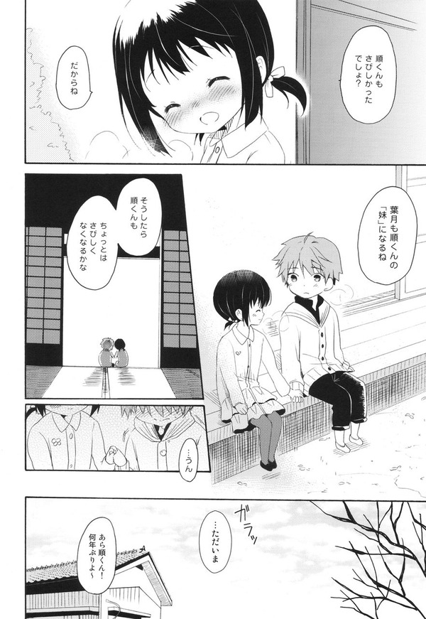 泣けるエロ漫画 (6)