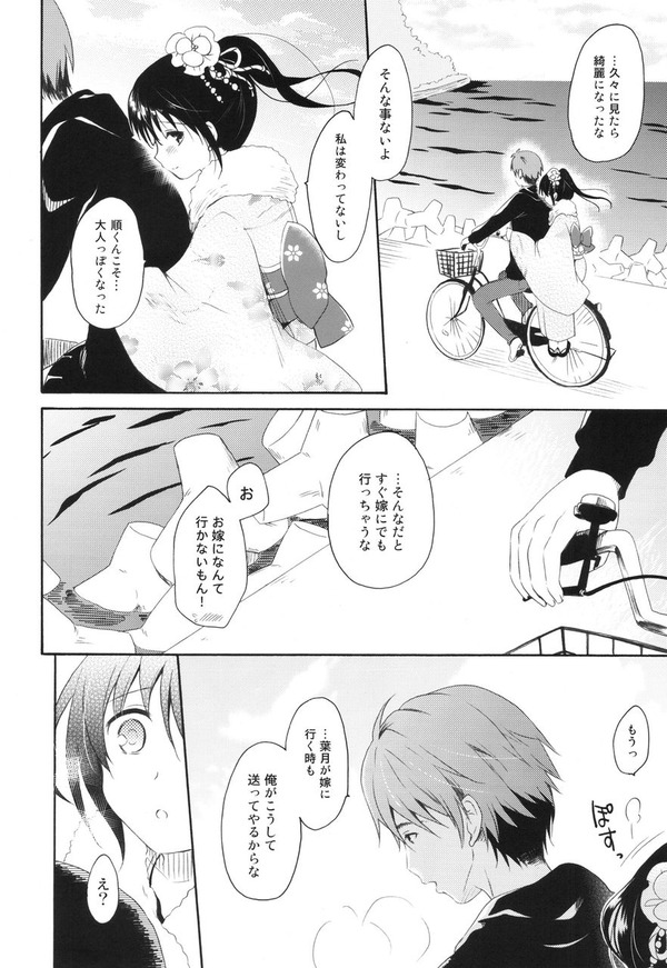 泣けるエロ漫画 (3)