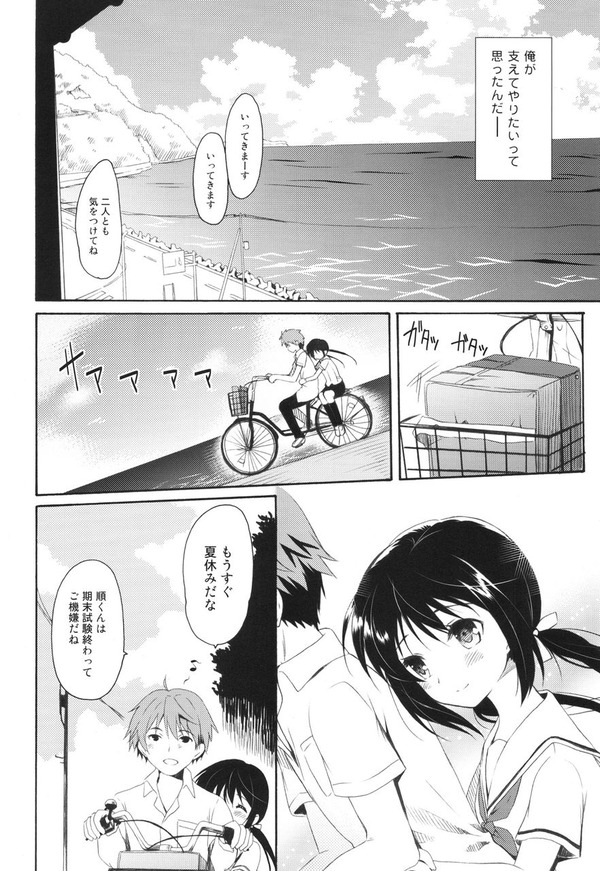 泣けるエロ漫画 (36)