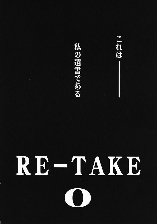 RE-TAKE0_03